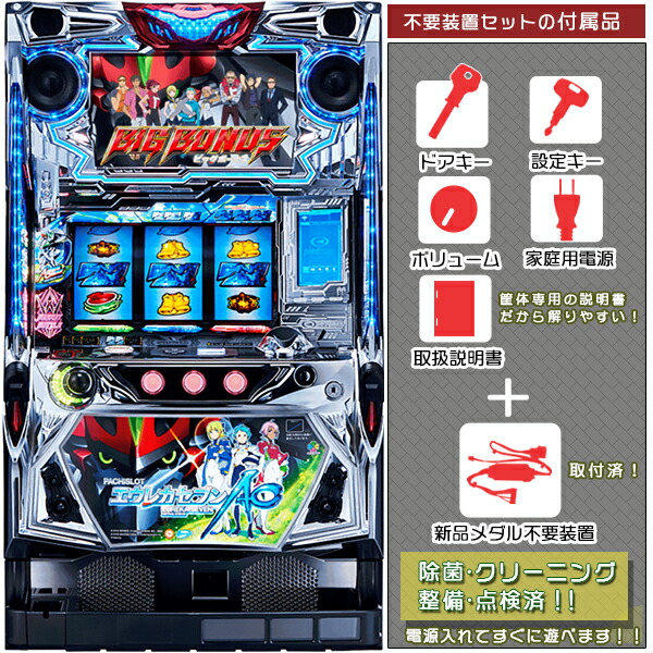 エウレカセブン 実機 パチスロ 初代 スロット