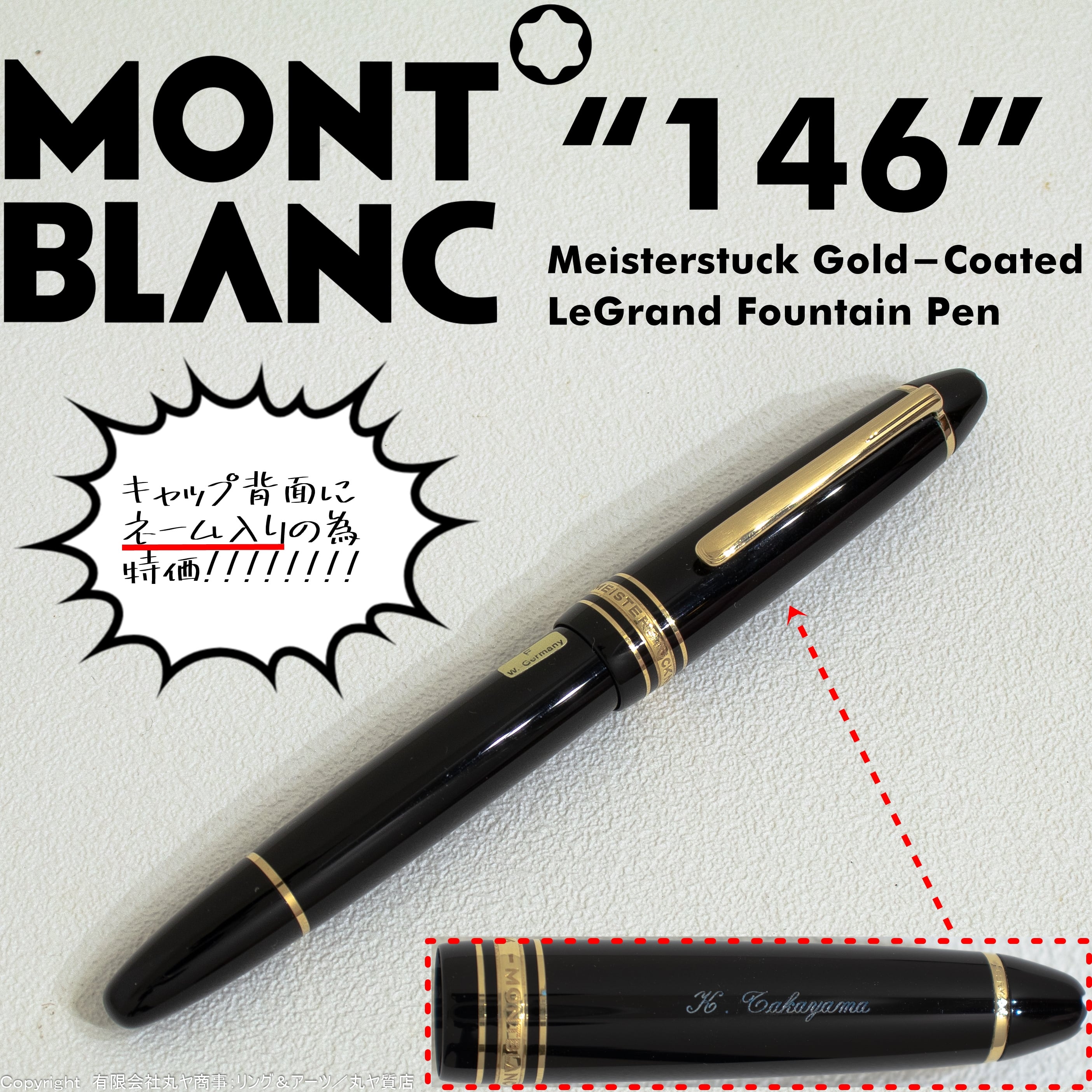 Montblanc 万年筆とインク瓶セット149 名前入り⭐︎