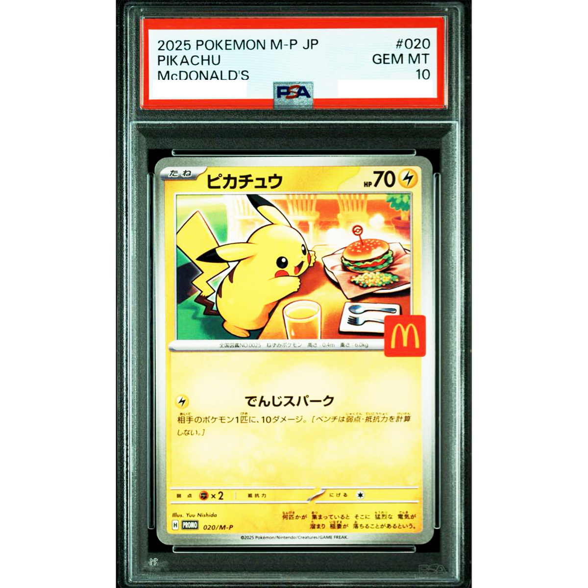 2025 POKEMON SV-P JP ヒロシマピカチュウ PSA10 PSA 10 HIROSHIMA'S