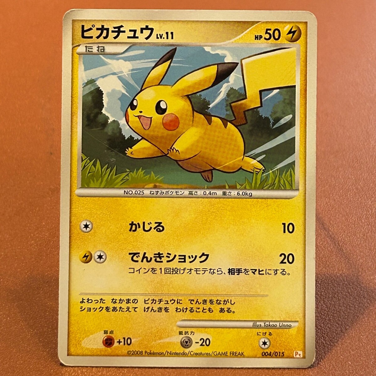 Pikachu 004/015 2008 Pokemon TCG Japanese card Nintendo JAPAN P420