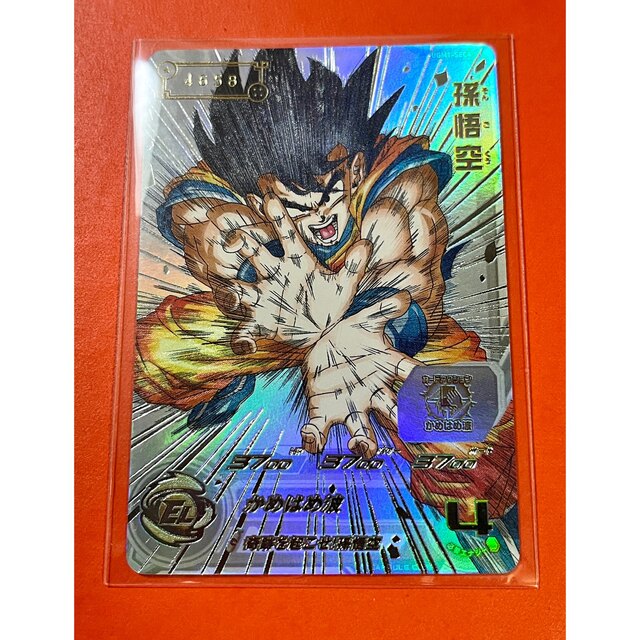 スーパードラゴンボールヒーローズ UGM1-SEC4 孫悟空 早い者勝ち