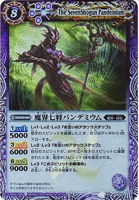 バトスピ 魔界七将パンデミウム XV シークレット SECRET】BS65-XV02