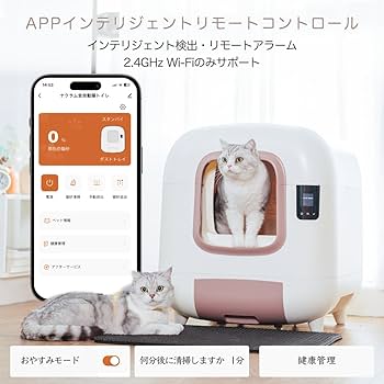Amazon | Pandaloli 全自動 ねこ トイレ 自動猫トイレ:60L自動トイレ