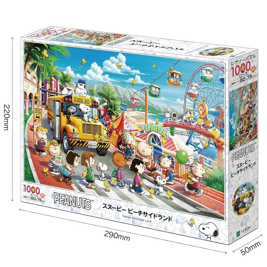 アポロ社 ジグソーパズル スヌーピー ムーンライトクルーズ 1000ピース