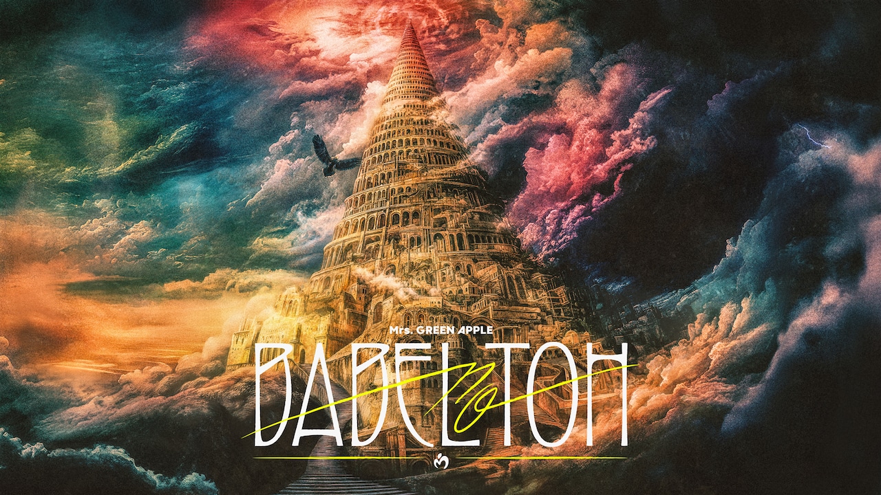 Mrs. GREEN APPLE、5大ドームツアー「BABEL no TOH」初日に“続編”を