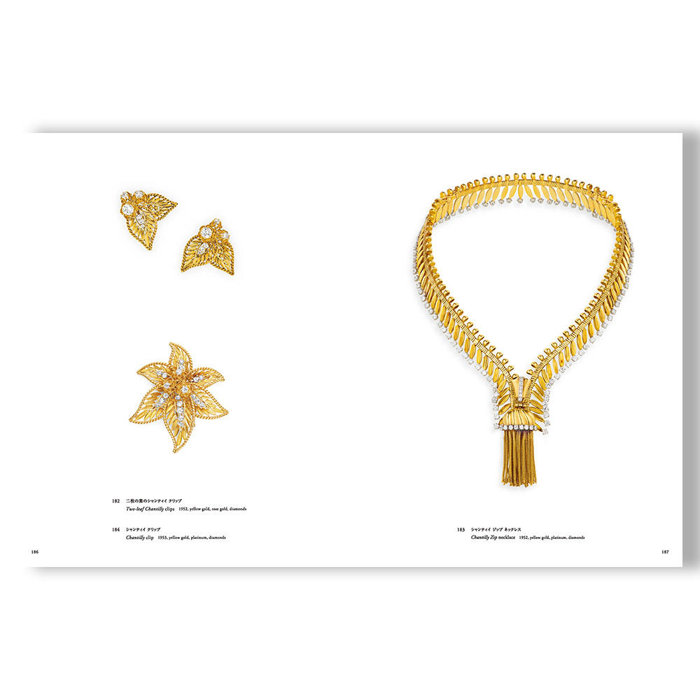 永遠なる瞬間 ヴァン クリーフ&アーペル ー ハイジュエリーが語る