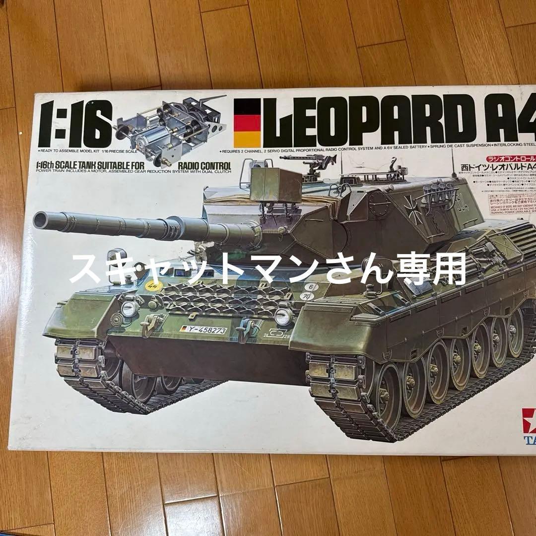 1:16 LEOPARD A4 戦車キット　スキャットマンさん　専用