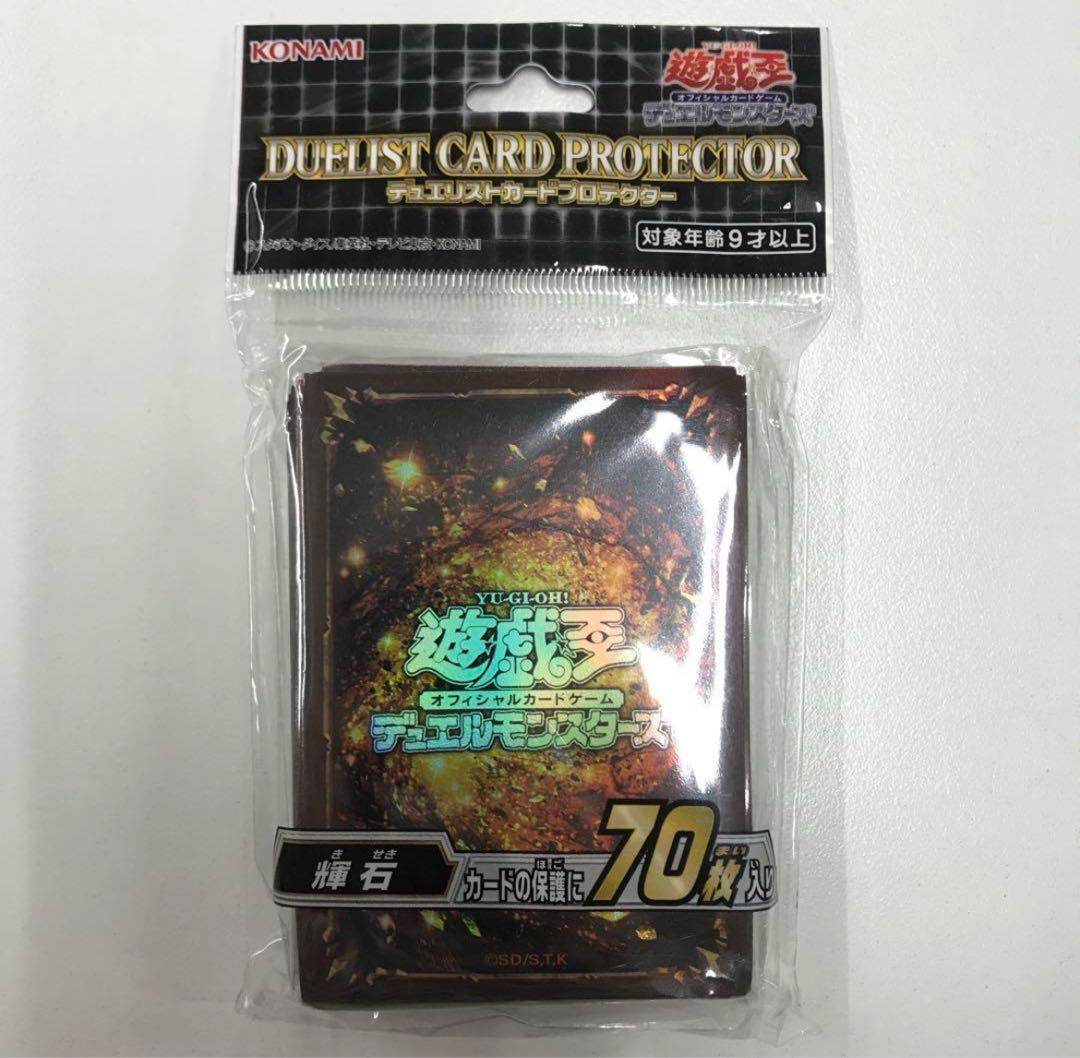 新品未開封！遊戯王 輝石　プロテクター 24個1カートン！