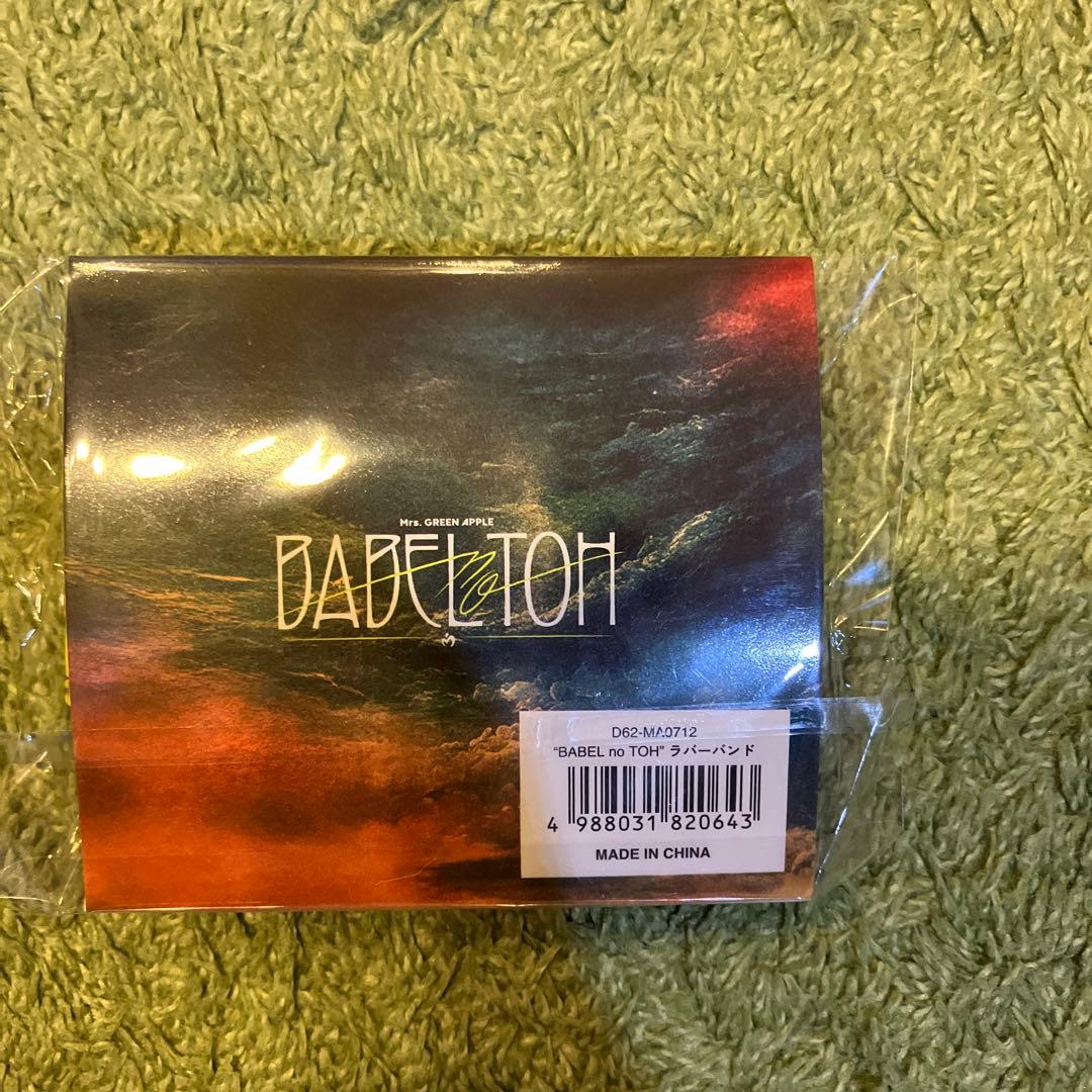 ミセスグリーンアップル 使いの鳥 ラバーバンド BABEL no TOH - メルカリ