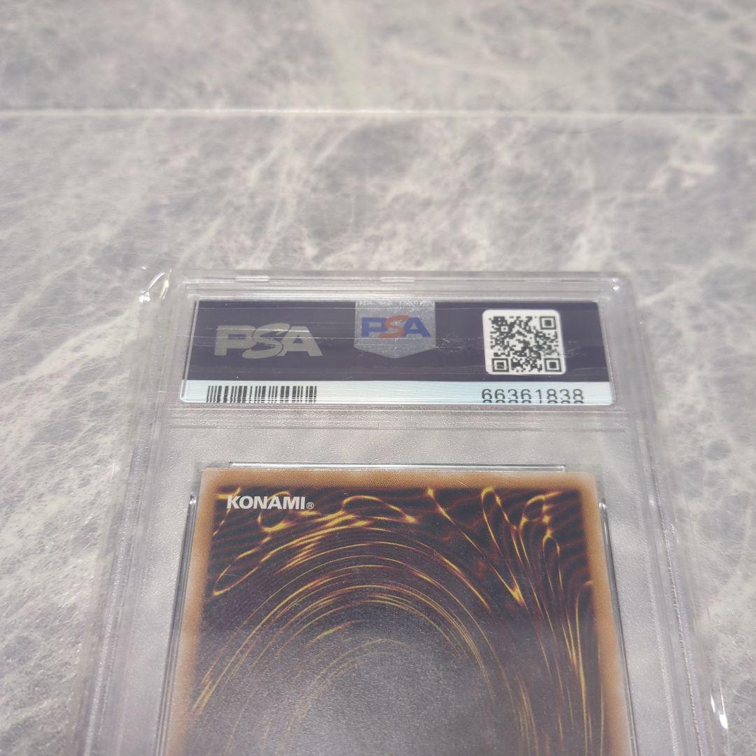 【週末限定】 最終値下げ PSA鑑定品 遊戯王 青眼の白龍 レリーフ