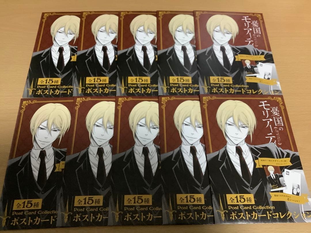 憂国のモリアーティ　ポストカードコレクション　20個　未開封 憂国のモリアーティ ポストカードコレクション 未開封 10点 ☆JUMP