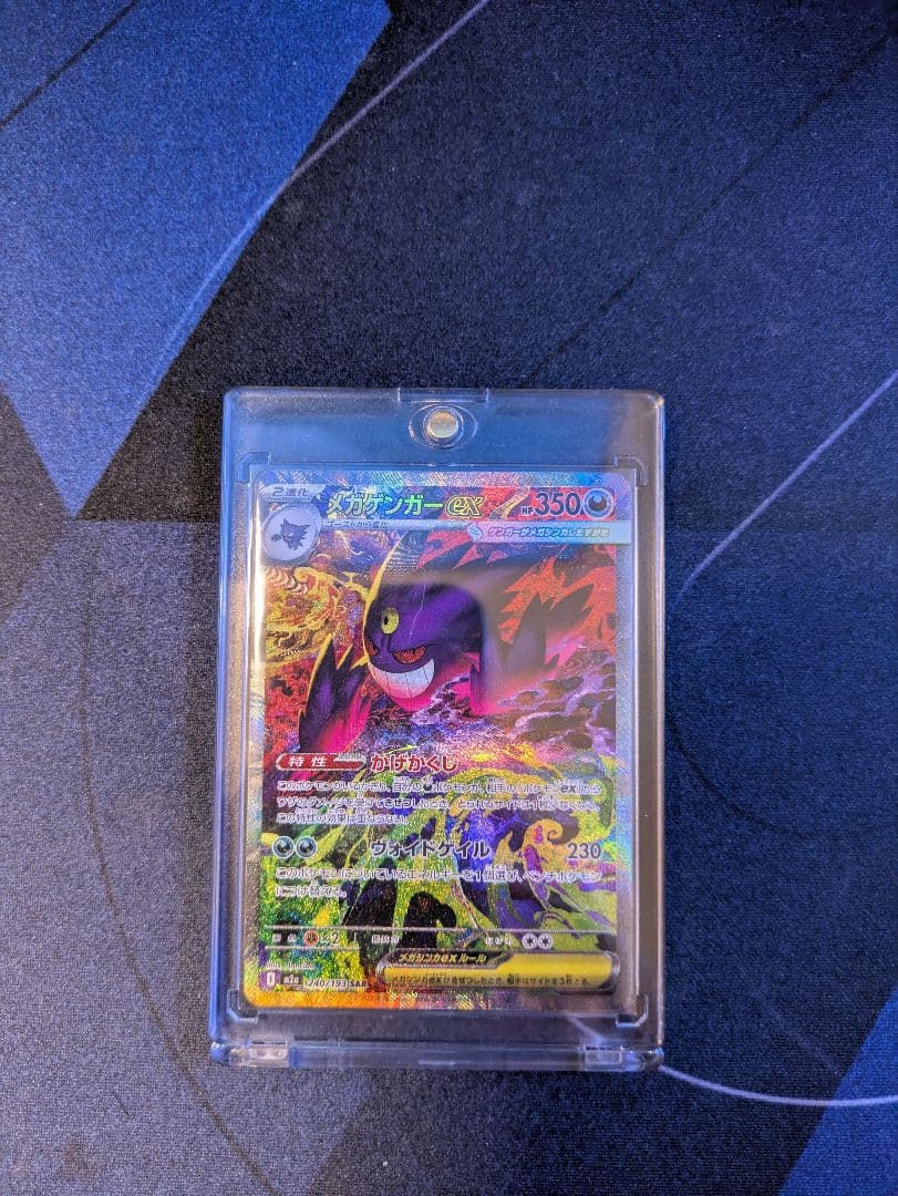 MEGAドリームexメガゲンガーexSAR MEGAドリームex メガゲンガーexSAR ポケモンカード ポケカ