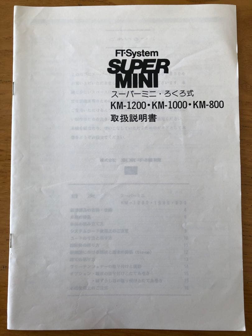 機織り機　東京手織機　 KM-800
