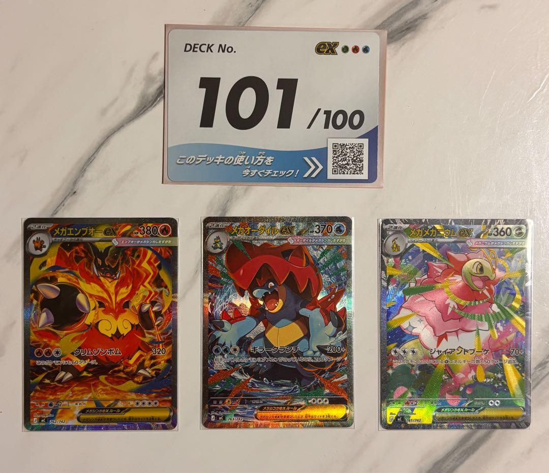 スタートデッキ101