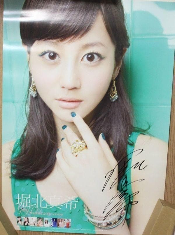 堀北真希 2013年度カレンダー 入手困難【本人直筆サイン入り】レア物 未使用品
