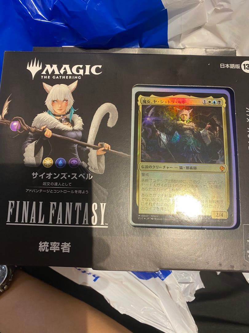 ろ*ぼ様 MTG　統率者デッキ　サイオンズ・スペル　日本語版　未開封 ろ*ぼ様 MTG 統率者デッキ サイオンズ・スペル 日本語版 未開封 ろ*ぼ
