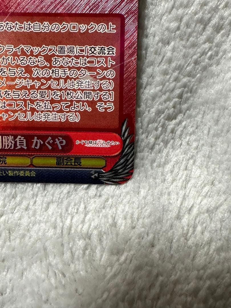 ヴァイスシュヴァルツ 天才たちの真剣勝負 かぐや サイン