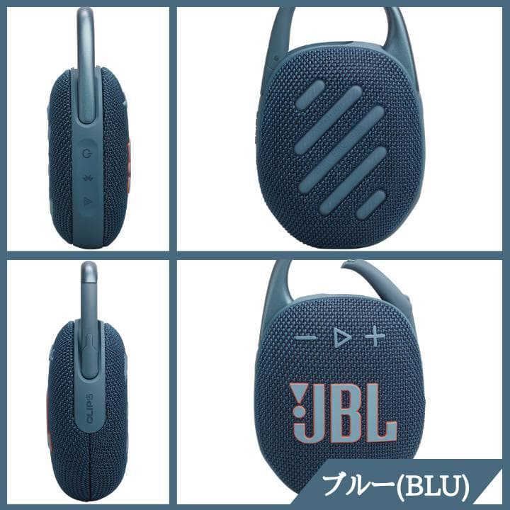 JBL ワイヤレススピーカー ブルー　　IP67等級防水防塵Bluetooth JBL アクティブスピーカー ポータブルスピーカー 防水 Bluetooth